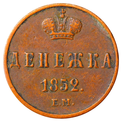 291 - Russian Empire, Emperor Nicholas I (1825-1855), 1 denga, 1852 year, Copper, 2,56 gr, C#148.1, bitkin... 