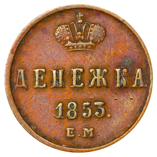 292 - Russian Empire, Emperor Nicholas I (1825-1855), 1 denga, 1853 year, Copper, 2,56 gr, C#148.1, bitkin... 