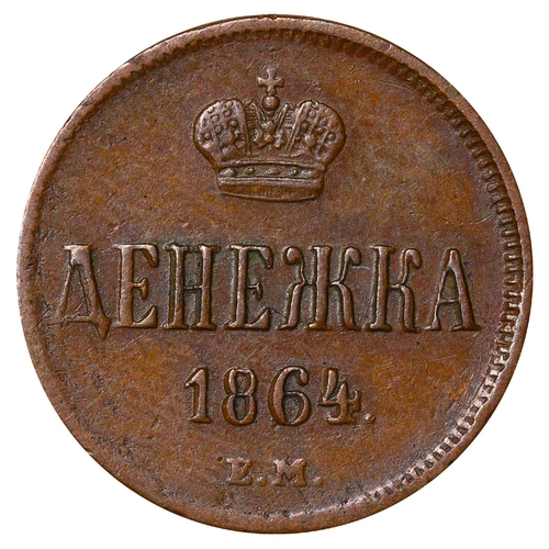 294 - Russian Empire, Emperor Alexander II (1855-1881), 1 denezhka, 1864 year, Copper, 2.56 gr, Y#2.3, bit... 