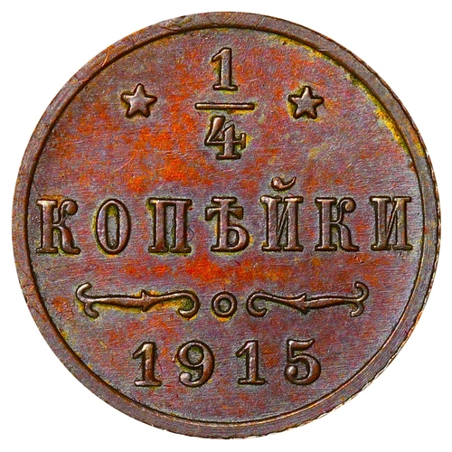 305 - Russian Empire, Emperor Nicholas II (1894-1917), 1/4 kopeck, 1915 year, Copper, 0.82 gr, Y#â¯47.2, ... 