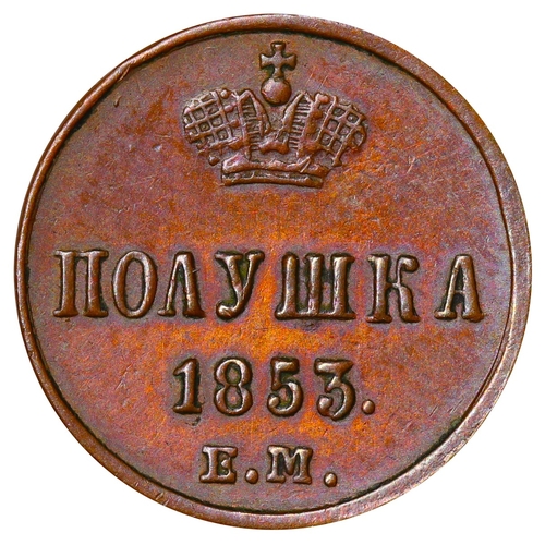 307 - Russian Empire, Emperor Nicholas I (1825-1855), 1 polushka, 1853 year, Copper, 1.28 gr, C#â¯147.1, ... 