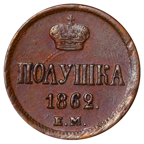 308 - Russian Empire, Emperor Alexander II (1855-1881), 1 polushka, 1862 year, Copper, 1.28 gr, Y#â¯1.3, ... 