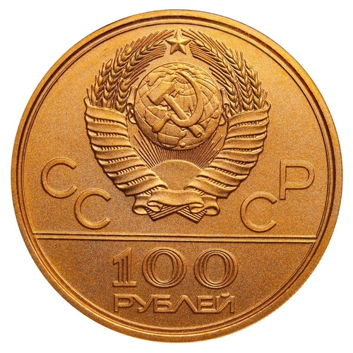 328 - Soviet Union, General Secretary Leonid Brezhnev (1964-1982), 100 roubles, 1979 year, Gold, 17,45 gr,... 