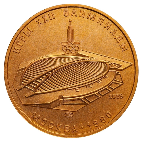 328 - Soviet Union, General Secretary Leonid Brezhnev (1964-1982), 100 roubles, 1979 year, Gold, 17,45 gr,... 