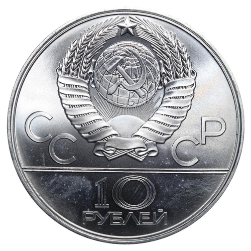 330 - Soviet Union, General Secretary Leonid Brezhnev (1964-1982), 10 roubles, 1979 year, Silver, 33.33 gr... 