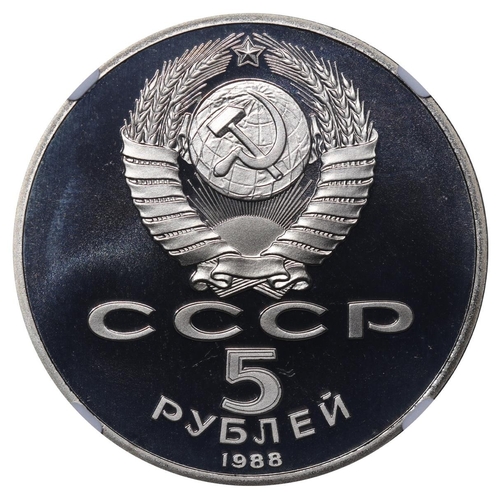 331 - Soviet Union, General Secretary Mikhail Gorbachev (1985 - 1991), 5 Rouble, 1988 year, Copper-Nickel,... 