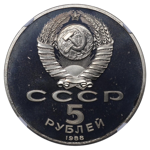 332 - Soviet Union, General Secretary Mikhail Gorbachev (1985 - 1991), 5 Rouble, 1988 year, Copper-Nickel,... 