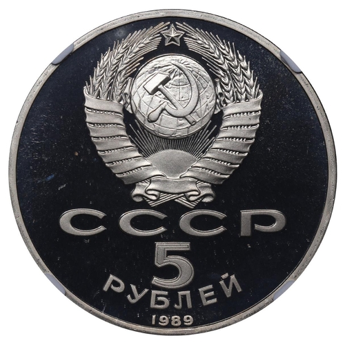 335 - Soviet Union, General Secretary Mikhail Gorbachev (1985 - 1991), 5 Rouble, 1989 year, Copper-Nickel,... 