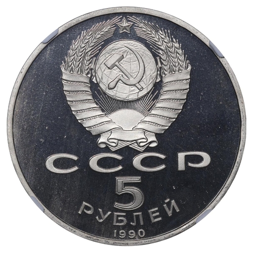 337 - Soviet Union, General Secretary Mikhail Gorbachev (1985 - 1991), 5 Rouble, 1990 year, Copper-Nickel,... 