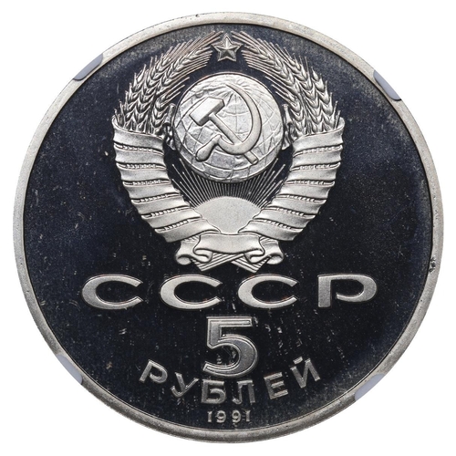 338 - Soviet Union, General Secretary Mikhail Gorbachev (1985 - 1991), 5 Rouble, 1991 year, Copper-Nickel,... 