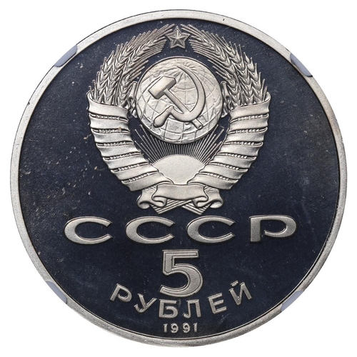 339 - Soviet Union, General Secretary Mikhail Gorbachev (1985 - 1991), 5 Rouble, 1991 year, Copper-Nickel,... 