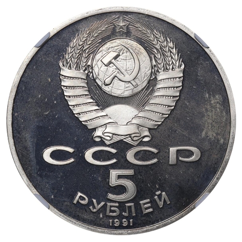 340 - Soviet Union, General Secretary Mikhail Gorbachev (1985 - 1991), 5 Rouble, 1991 year, Copper-Nickel,... 