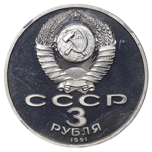 343 - Soviet Union, General Secretary Mikhail Gorbachev (1985 - 1991), 3 Rouble, 1991 year, Copper-Nickel,... 