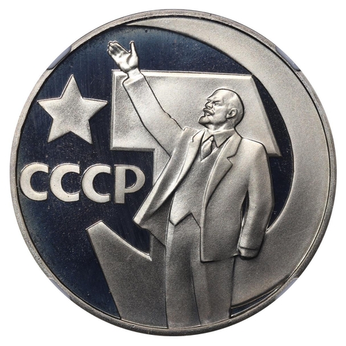 350 - Soviet Union, General Secretary Leonid Brezhnev (1964-1982), 1 Rouble, 1967 year, Copper-Nickel, 12.... 