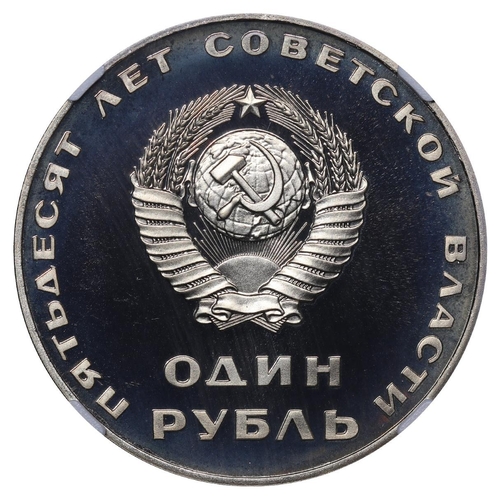 350 - Soviet Union, General Secretary Leonid Brezhnev (1964-1982), 1 Rouble, 1967 year, Copper-Nickel, 12.... 