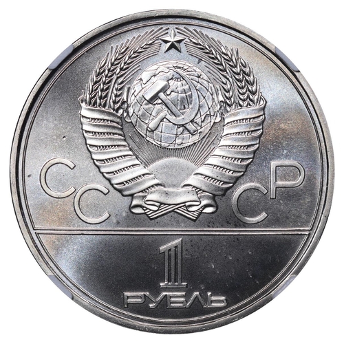 353 - Soviet Union, General Secretary Leonid Brezhnev (1964-1982), 1 Rouble, 1977 year, Copper-Nickel, 12.... 