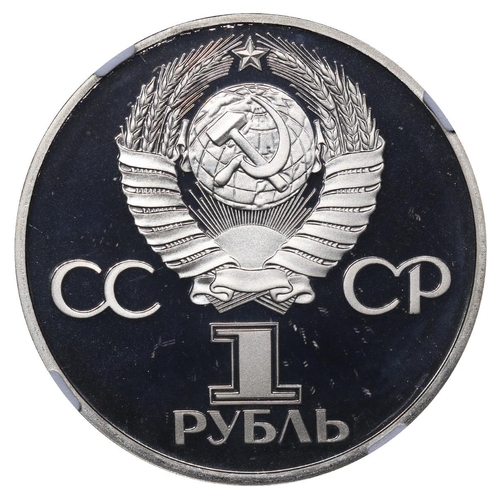 357 - Soviet Union, General Secretary Leonid Brezhnev (1964-1982), 1 Rouble, 1982 year, Copper-Nickel, 12.... 