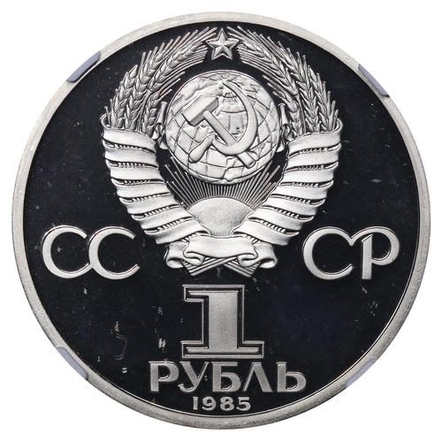 362 - Soviet Union, General Secretary Mikhail Gorbachev (1985 - 1991), 1 Rouble, 1985 year, Copper-Nickel,... 