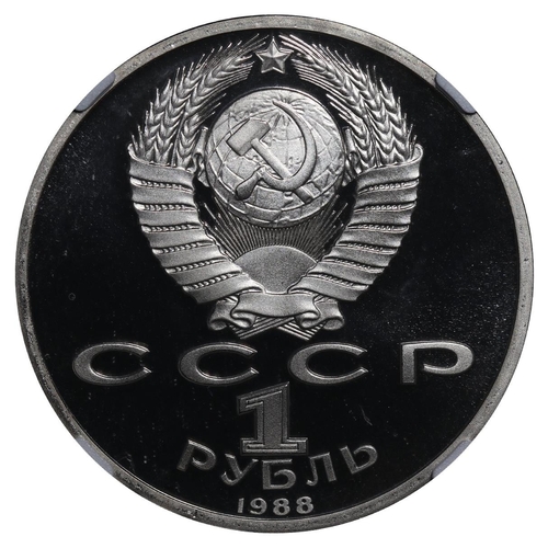 364 - Soviet Union, General Secretary Mikhail Gorbachev (1985 - 1991), 1 Rouble, 1988 year, Copper-Nickel,... 