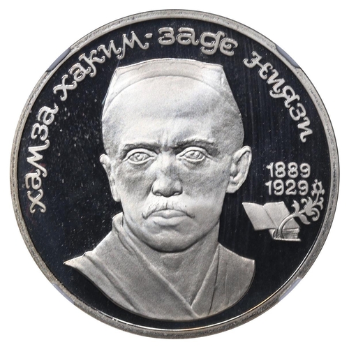 366 - Soviet Union, General Secretary Mikhail Gorbachev (1985 - 1991), 1 Rouble, 1989 year, Copper-Nickel,... 