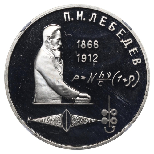 368 - Soviet Union, General Secretary Mikhail Gorbachev (1985 - 1991), 1 Rouble, 1991 year, Copper-Nickel,... 