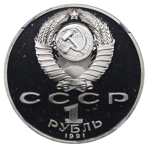 368 - Soviet Union, General Secretary Mikhail Gorbachev (1985 - 1991), 1 Rouble, 1991 year, Copper-Nickel,... 