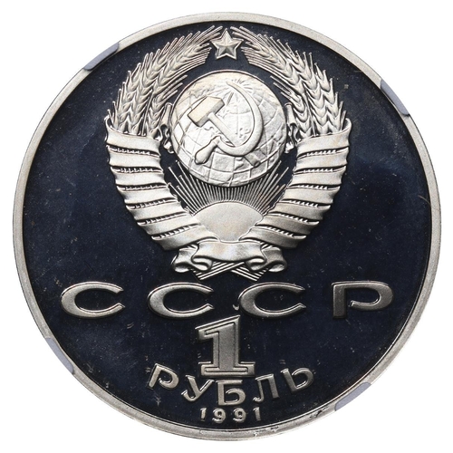 370 - Soviet Union, General Secretary Mikhail Gorbachev (1985 - 1991), 1 Rouble, 1991 year, Copper-Nickel,... 