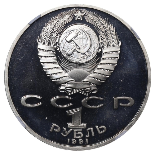 371 - Soviet Union, General Secretary Mikhail Gorbachev (1985 - 1991), 1 Rouble, 1991 year, Copper-Nickel,... 