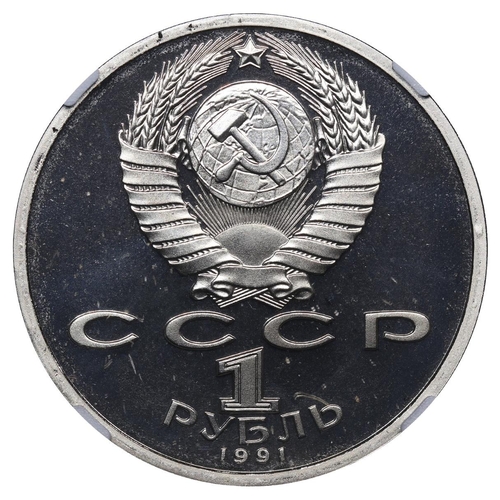 372 - Soviet Union, General Secretary Mikhail Gorbachev (1985 - 1991), 1 Rouble, 1992 year, Copper-Nickel,... 