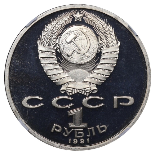 373 - Soviet Union, General Secretary Mikhail Gorbachev (1985 - 1991), 1 Rouble, 1992 year, Copper-Nickel,... 