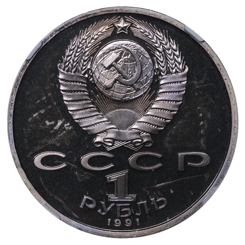 374 - Soviet Union, General Secretary Mikhail Gorbachev (1985 - 1991), 1 Rouble, 1992 year, Copper-Nickel,... 