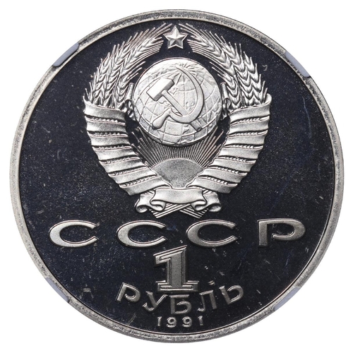 375 - Soviet Union, General Secretary Mikhail Gorbachev (1985 - 1991), 1 Rouble, 1992 year, Copper-Nickel,... 