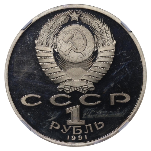 376 - Soviet Union, General Secretary Mikhail Gorbachev (1985 - 1991), 1 Rouble, 1992 year, Copper-Nickel,... 