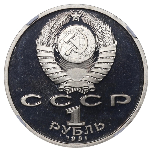 377 - Soviet Union, General Secretary Mikhail Gorbachev (1985 - 1991), 1 Rouble, 1992 year, Copper-Nickel,... 