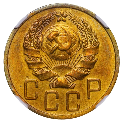 388 - Soviet Union, General Secretary Joseph Stalin (1924 - 1953), 5 kopecks, 1936 year, Aluminium bronze,... 