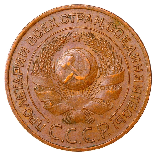 389 - Soviet Union, General Secretary Joseph Stalin (1924 - 1953), 3 kopecks, 1924 year, Copper, 9,8 gr, Y... 