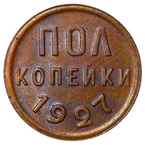 396 - Soviet Union, General Secretary Joseph Stalin (1924 - 1953), 1/2 kopeck, 1927 year, Copper, 1.64 gr,... 