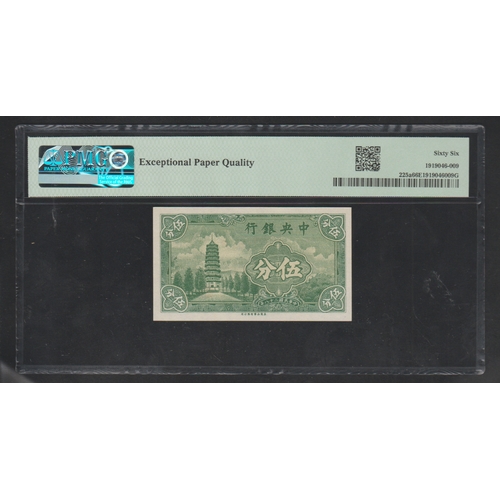 690 - China, Central Bank of China 
Pick# 225a S/M#C300-122 
1939 5 Fen 5 Cents 
S/N D202480B - Printer: U... 