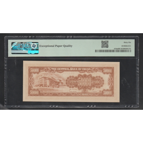 704 - China, Central Bank of China 
Pick# 419a S/M#C302-63a 1949 50,000 Yuan 
S/N DV425694 - Printer: CPF ... 