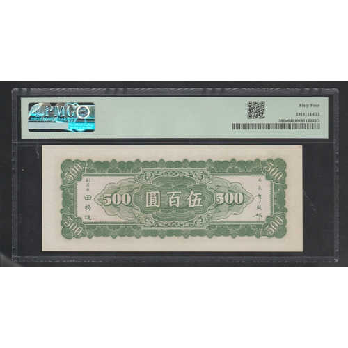 706 - China, Central Bank of China 
Pick# 380a S/M#C303-10 1946 500 Yuan 
S/N BS669537 - Printer: CPFS 
64... 