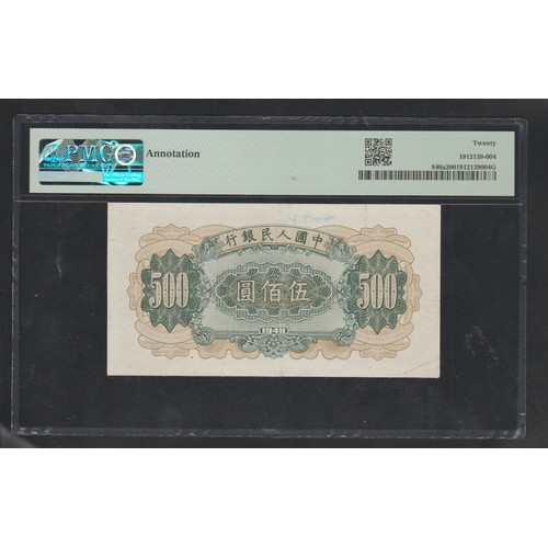 707 - China / People's Republic Pick# 846a S/M#C282 1949 500 Yuan  S/N 02479064 Block 342 - People's Bank ... 