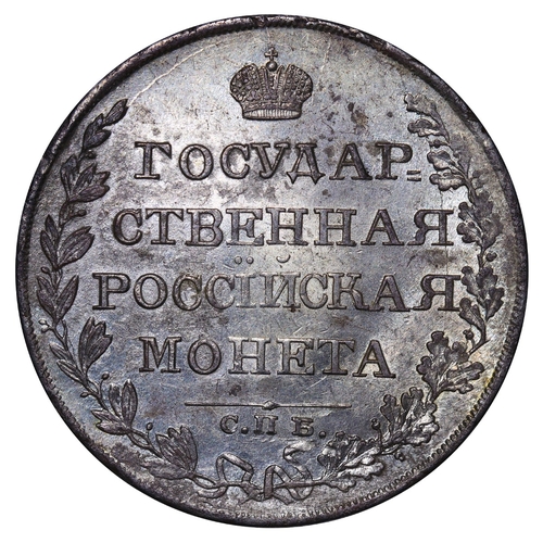 72 - Russian Empire, Emperor Alexander I (1801-1825), 1 rouble, 1810 year, Silver, 20,73 gr, C#125a, bitk... 