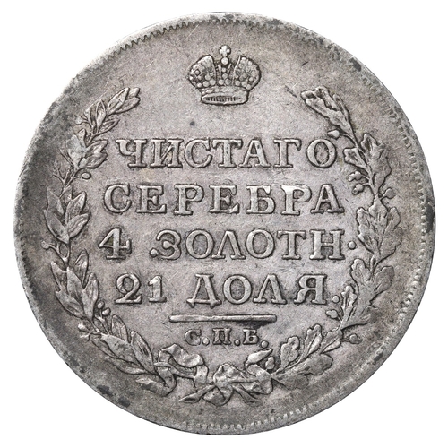 73 - Russian Empire, Emperor Alexander I (1801-1825), 1 rouble, 1817 year, Silver, 20,73 gr, C#130, bitki... 