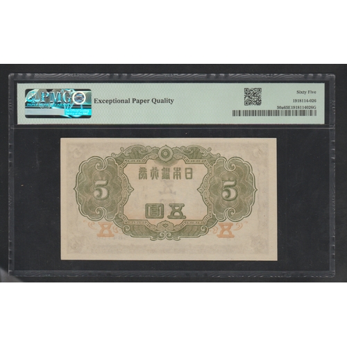 966 - Japan, Bank of Japan
 Pick# 50a ND (1943) 5 Yen S/N 584168 Block 78 65 Gem Uncirculated