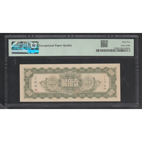 670 - China, Central Bank of China 
Pick# 379 S/M#C303-5 1945 100 Yuan 
S/N TK588233 - Printer: CPFS 
65 G... 