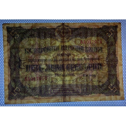 611 - Bulgaria, National Bank, 5 Leva, 1917 year, AA017974