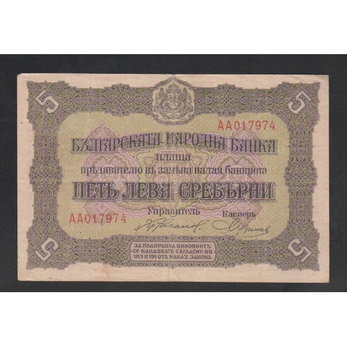 611 - Bulgaria, National Bank, 5 Leva, 1917 year, AA017974