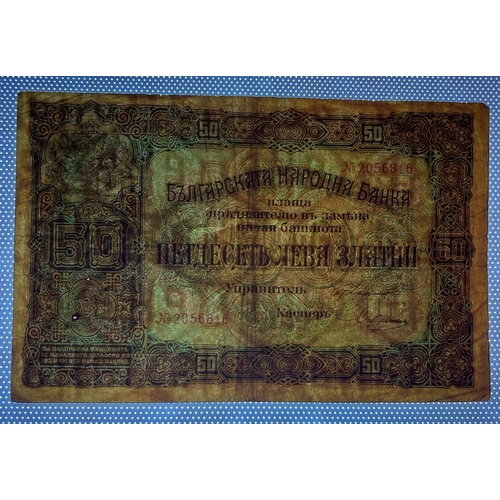 612 - Bulgaria, National Bank, 50 Leva, 1917 year, No.2056816