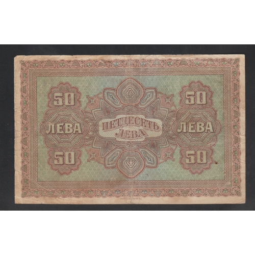 612 - Bulgaria, National Bank, 50 Leva, 1917 year, No.2056816