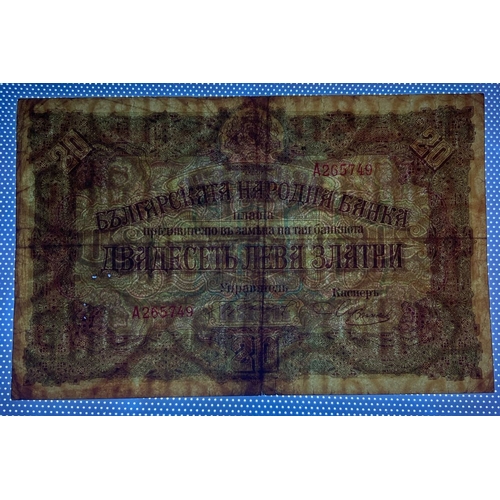 604 - Bulgaria, National Bank, 20 Leva, 1917 year, A.265749